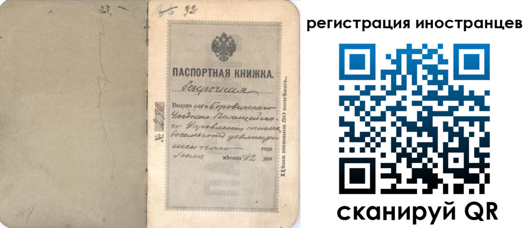 регистрация в Фокино